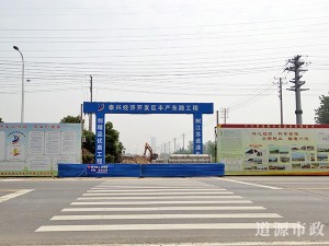 豐產(chǎn)東路